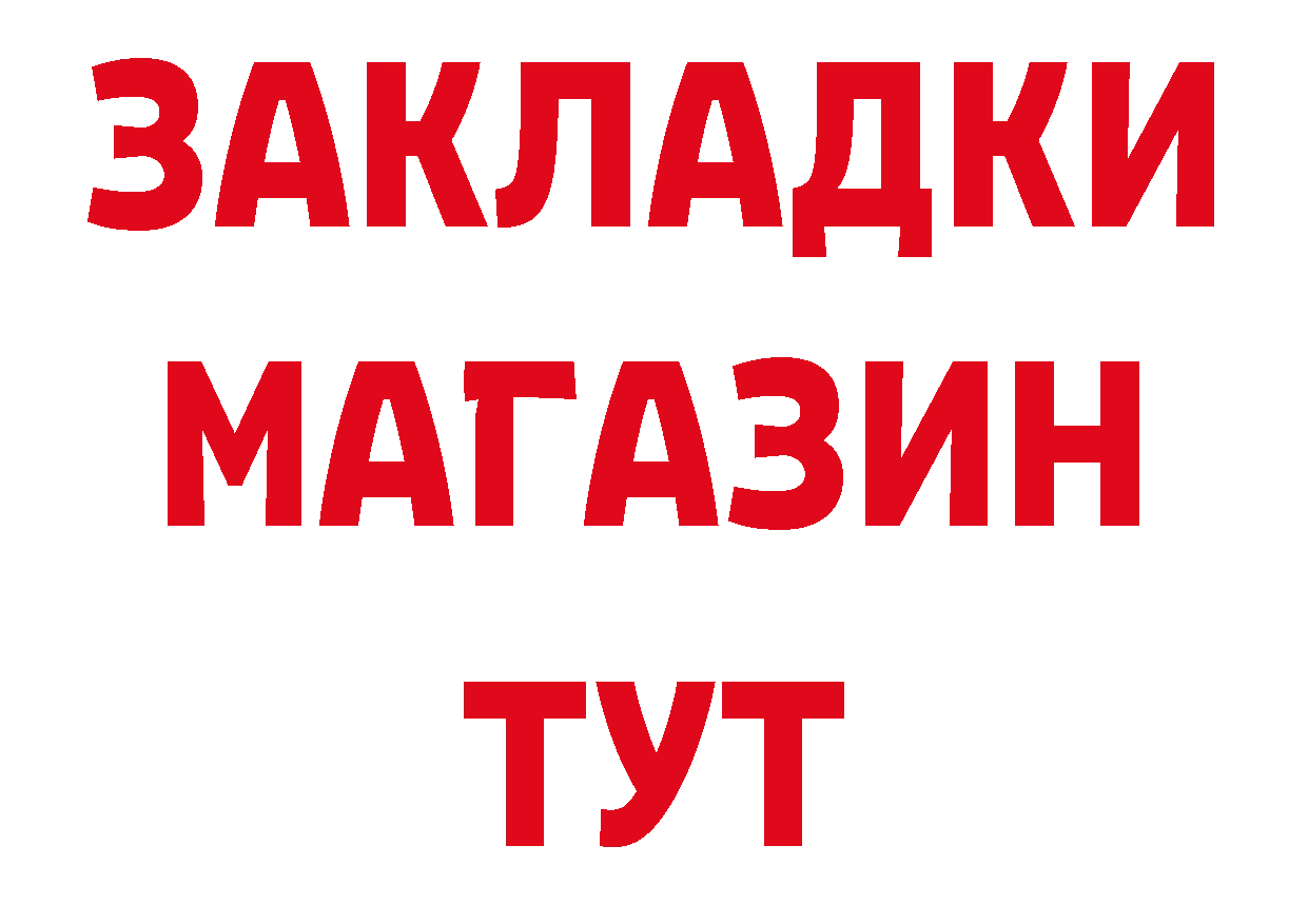 ТГК вейп сайт нарко площадка блэк спрут Берёзовский